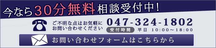 経営相談の申し込みはこちら